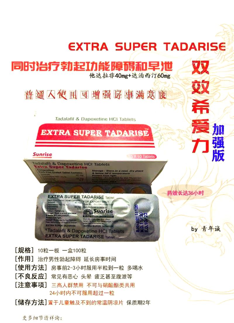 悉瑞印度双效片的服用方法：小白必看的正确姿势